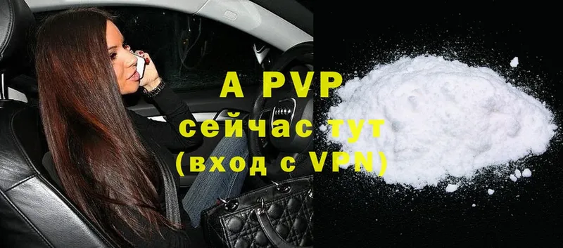 A-PVP кристаллы Билибино