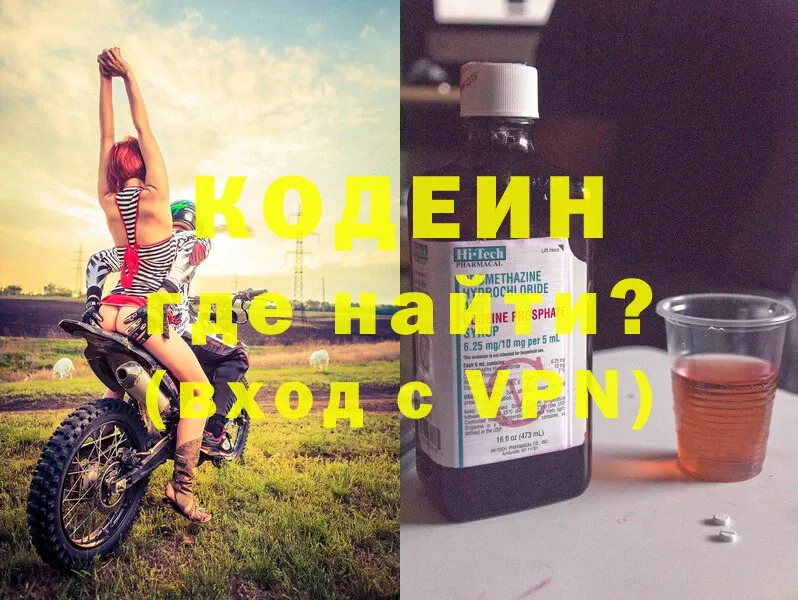 купить  цена  Билибино  Кодеиновый сироп Lean Purple Drank 