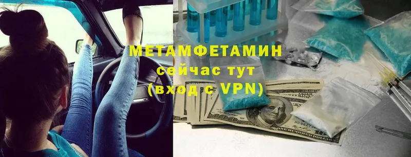 купить наркотики сайты  MEGA зеркало  Метамфетамин винт  Билибино 